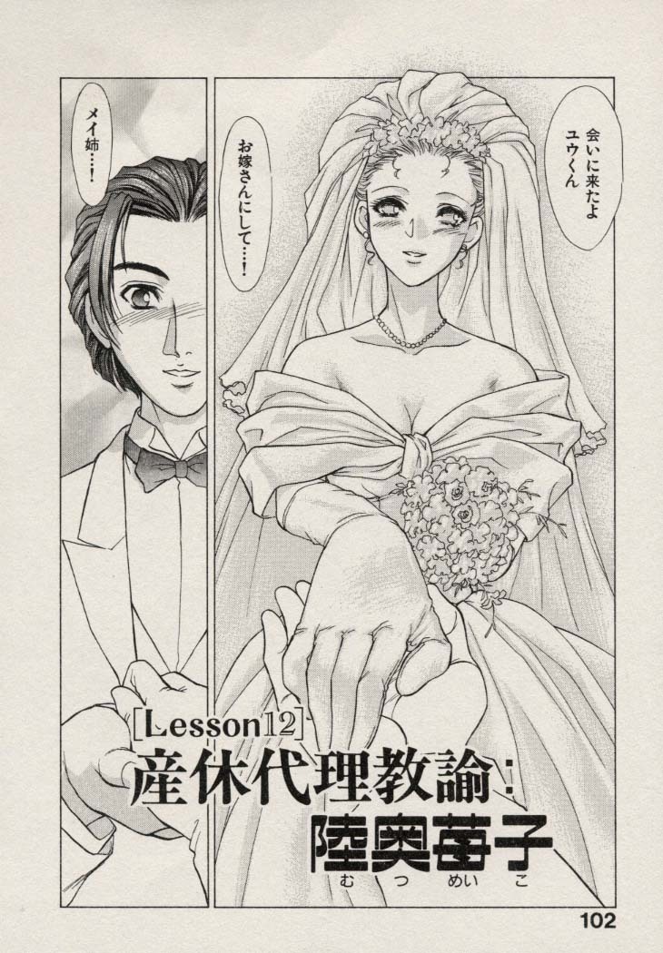 [Fujii Akiko, Akiyama Michio] SCHOOL ZONE 2nd page 103 full