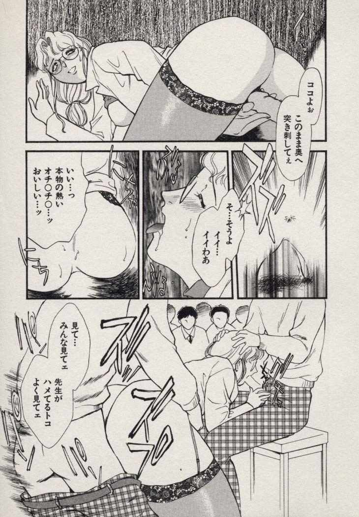 [Fujii Akiko, Akiyama Michio] SCHOOL ZONE 2nd page 68 full