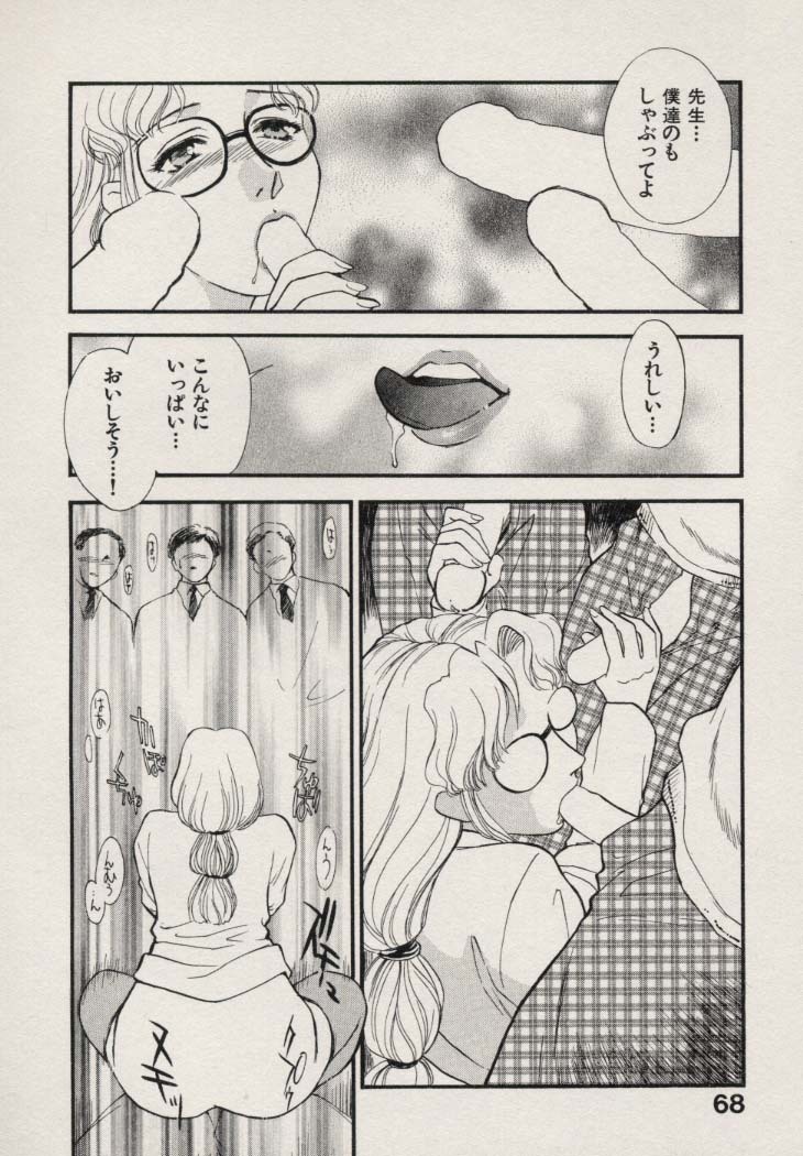 [Fujii Akiko, Akiyama Michio] SCHOOL ZONE 2nd page 69 full