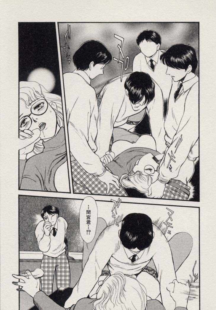[Fujii Akiko, Akiyama Michio] SCHOOL ZONE 2nd page 70 full