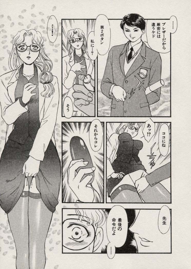[Fujii Akiko, Akiyama Michio] SCHOOL ZONE 2nd page 76 full