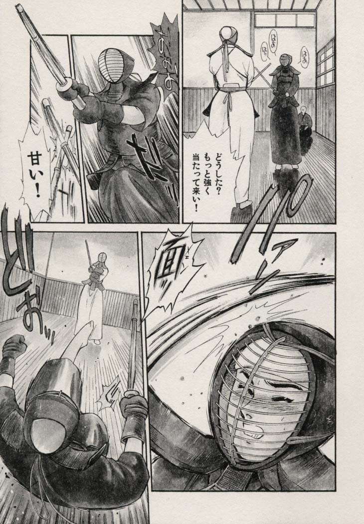 [Fujii Akiko, Akiyama Michio] SCHOOL ZONE 2nd page 78 full