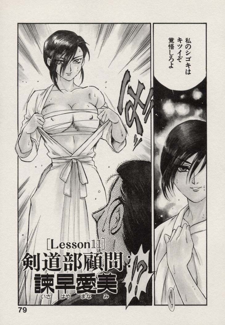 [Fujii Akiko, Akiyama Michio] SCHOOL ZONE 2nd page 80 full