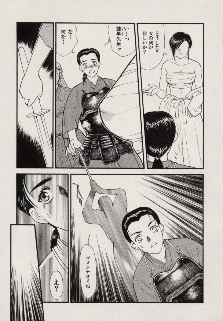 [Fujii Akiko, Akiyama Michio] SCHOOL ZONE 2nd page 82 full
