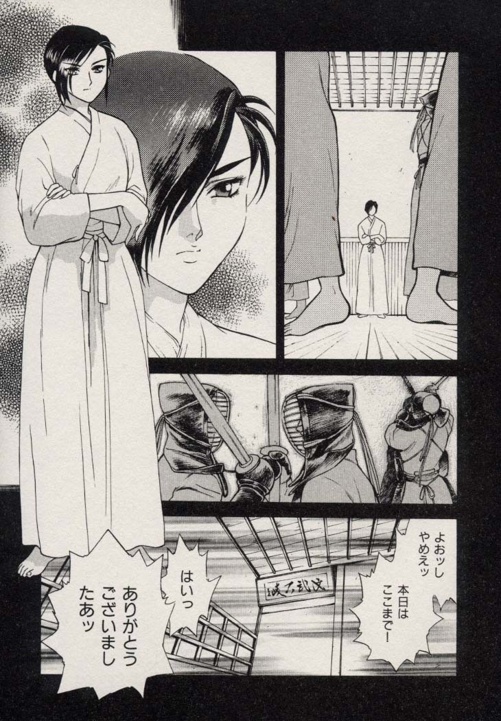[Fujii Akiko, Akiyama Michio] SCHOOL ZONE 2nd page 84 full