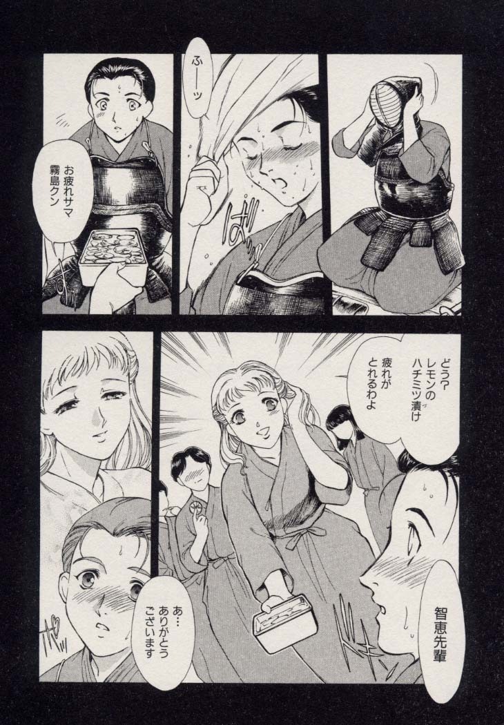 [Fujii Akiko, Akiyama Michio] SCHOOL ZONE 2nd page 85 full