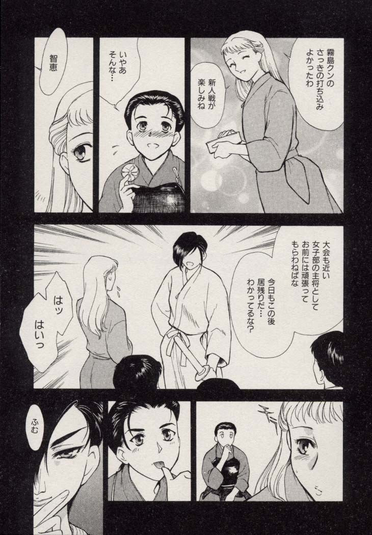 [Fujii Akiko, Akiyama Michio] SCHOOL ZONE 2nd page 86 full