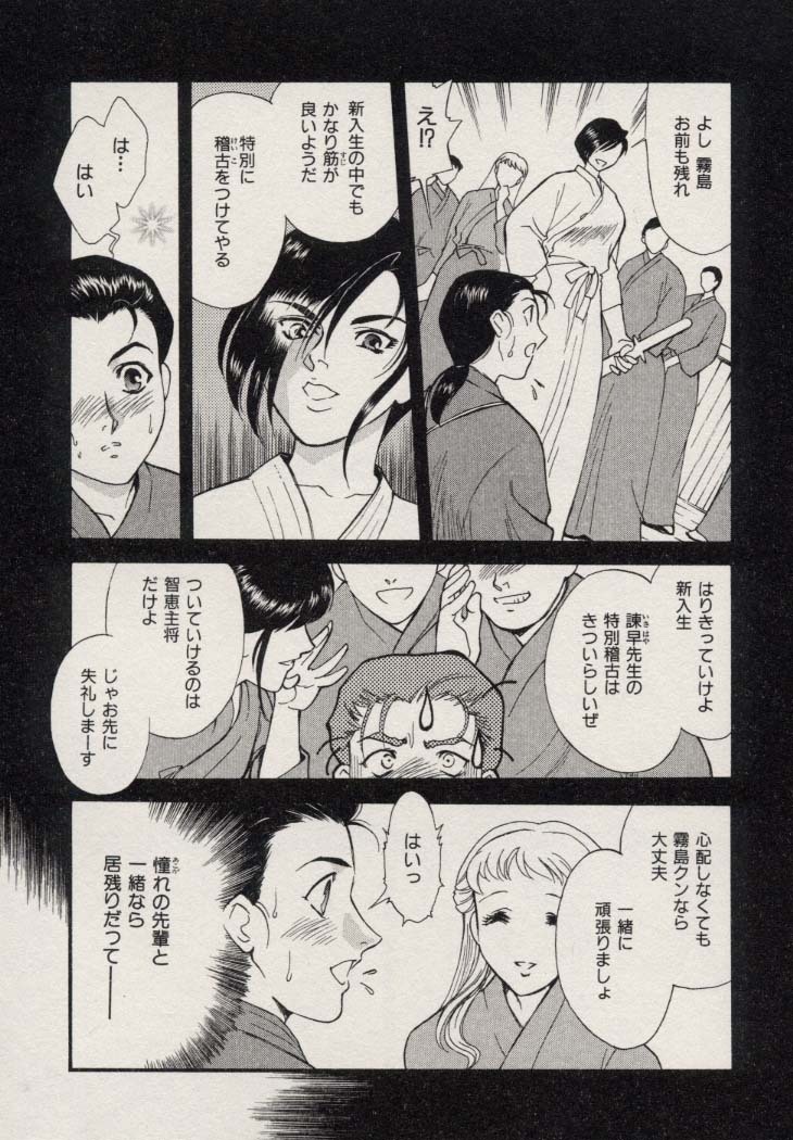 [Fujii Akiko, Akiyama Michio] SCHOOL ZONE 2nd page 87 full