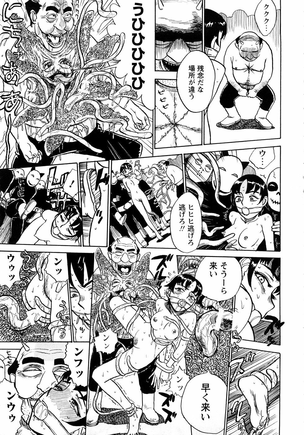 [Momoyama Jirou] MOMOMAN page 70 full
