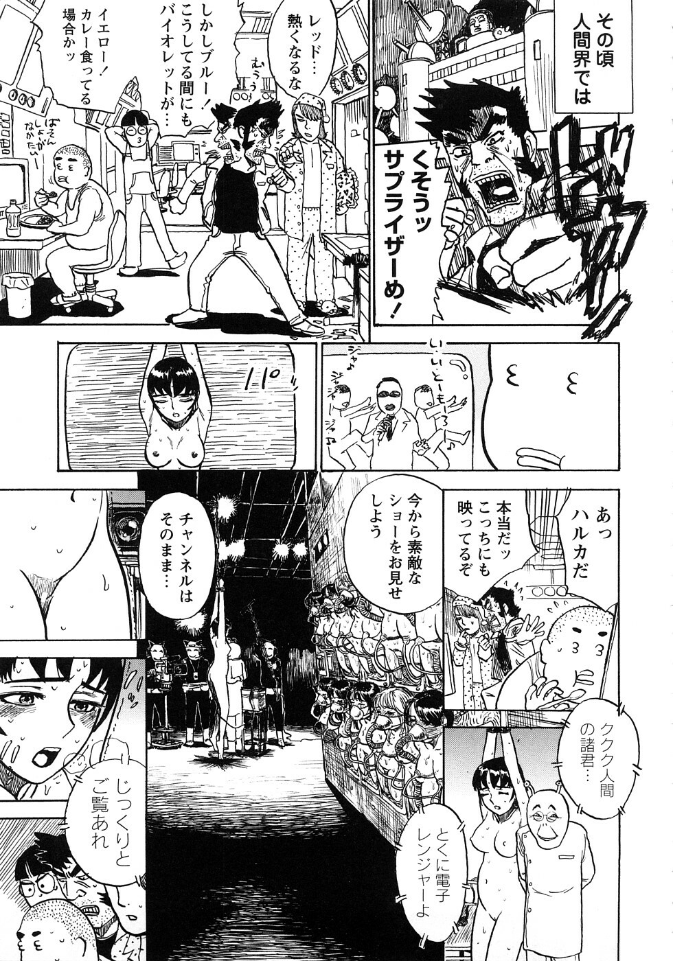 [Momoyama Jirou] MOMOMAN page 72 full