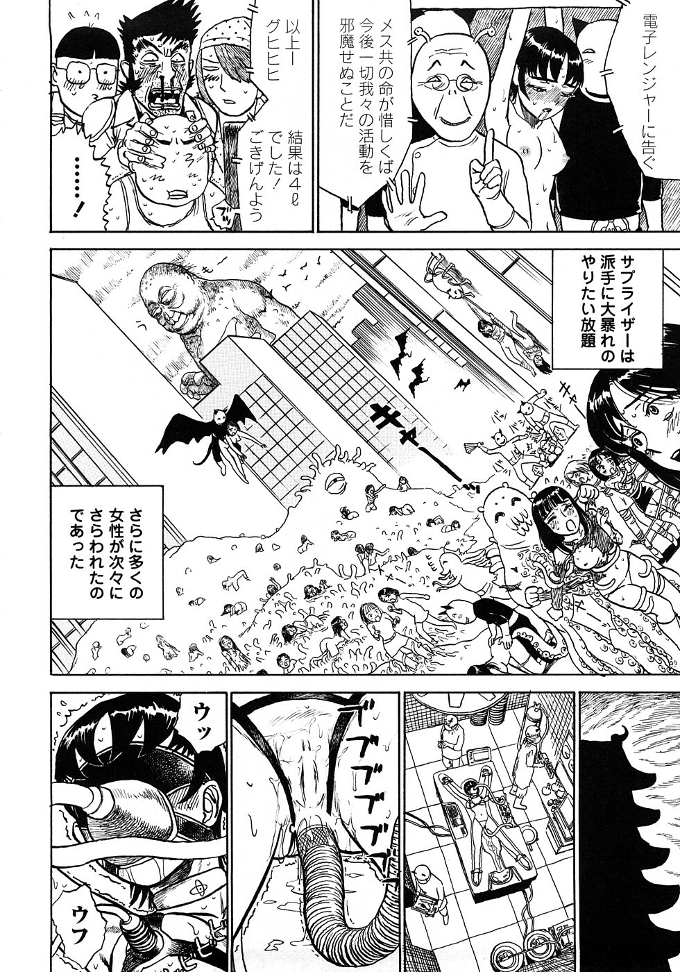 [Momoyama Jirou] MOMOMAN page 75 full