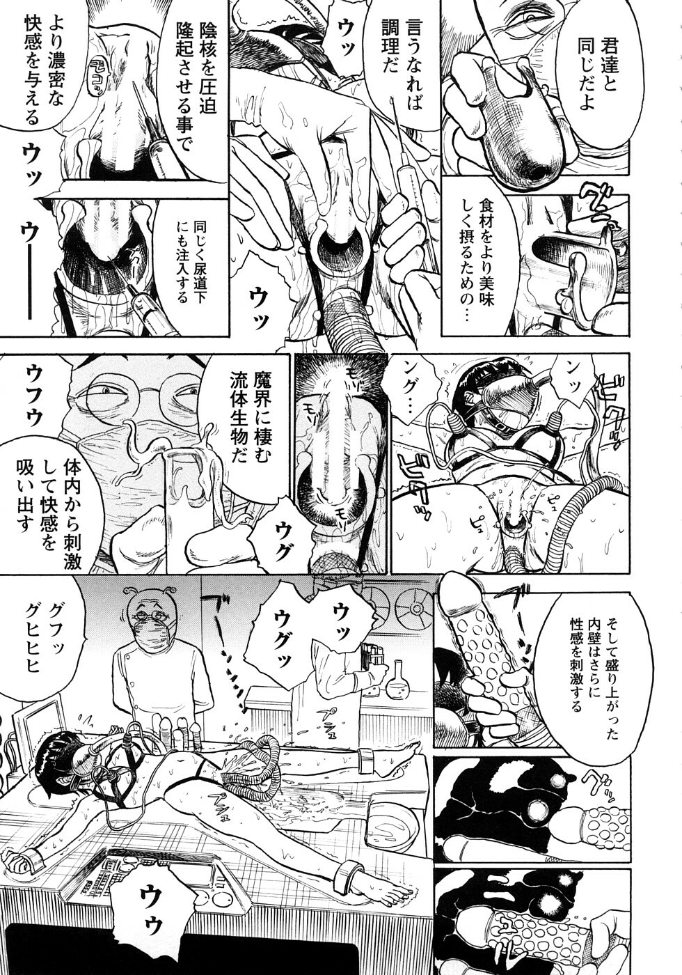 [Momoyama Jirou] MOMOMAN page 76 full