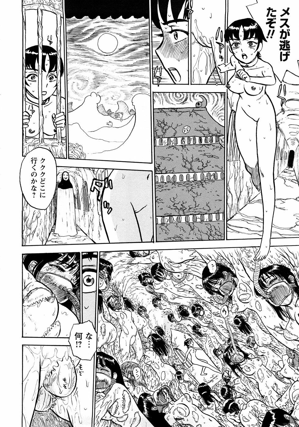 [Momoyama Jirou] MOMOMAN page 77 full