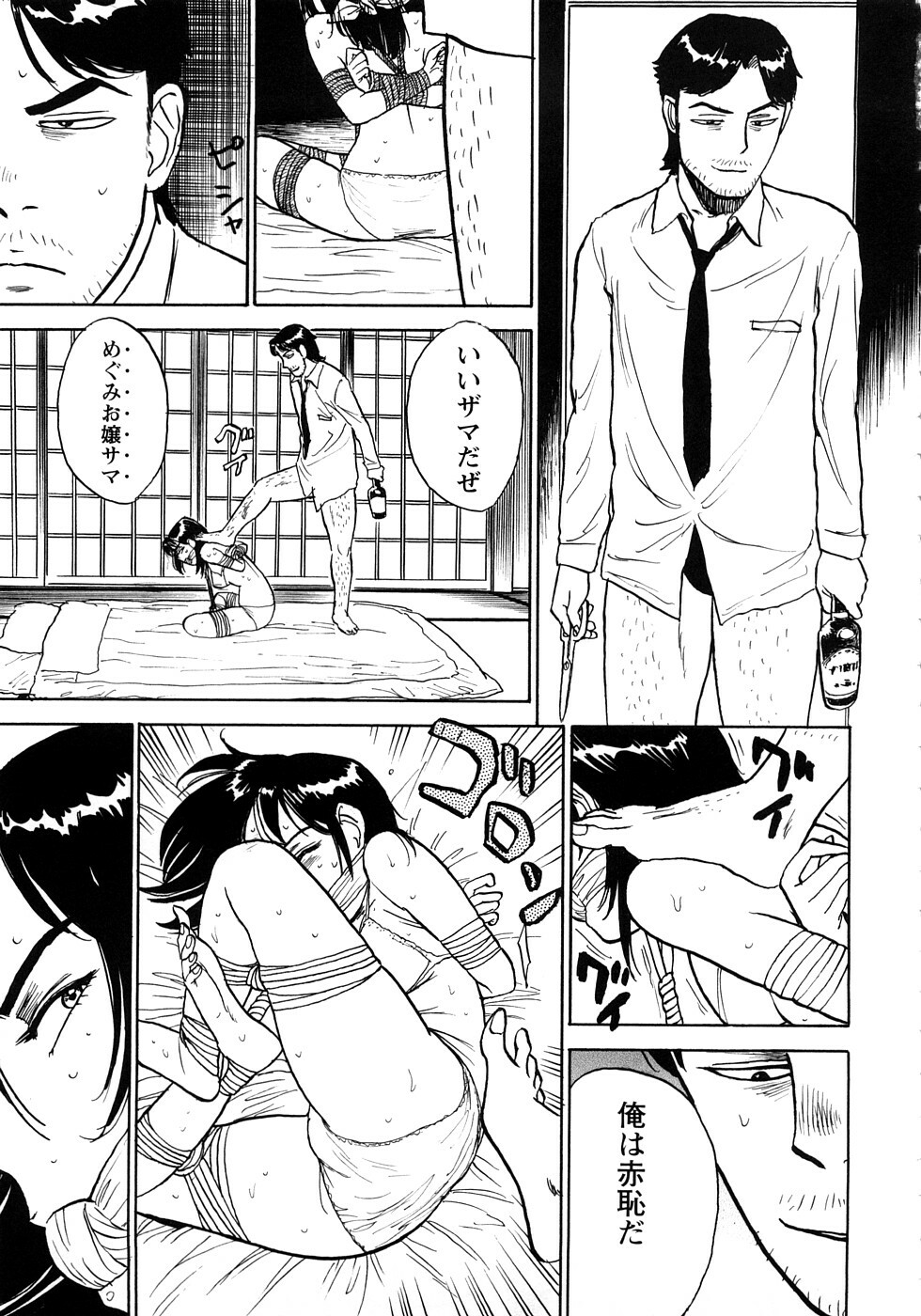 [Momoyama Jirou] MOMOMAN page 82 full