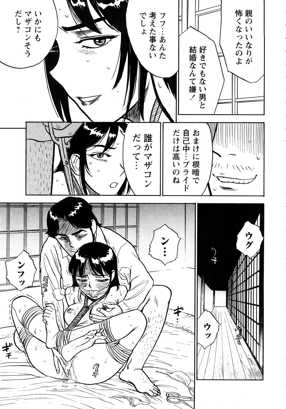 [Momoyama Jirou] MOMOMAN page 84 full