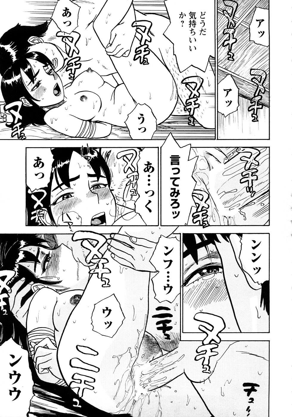 [Momoyama Jirou] MOMOMAN page 90 full