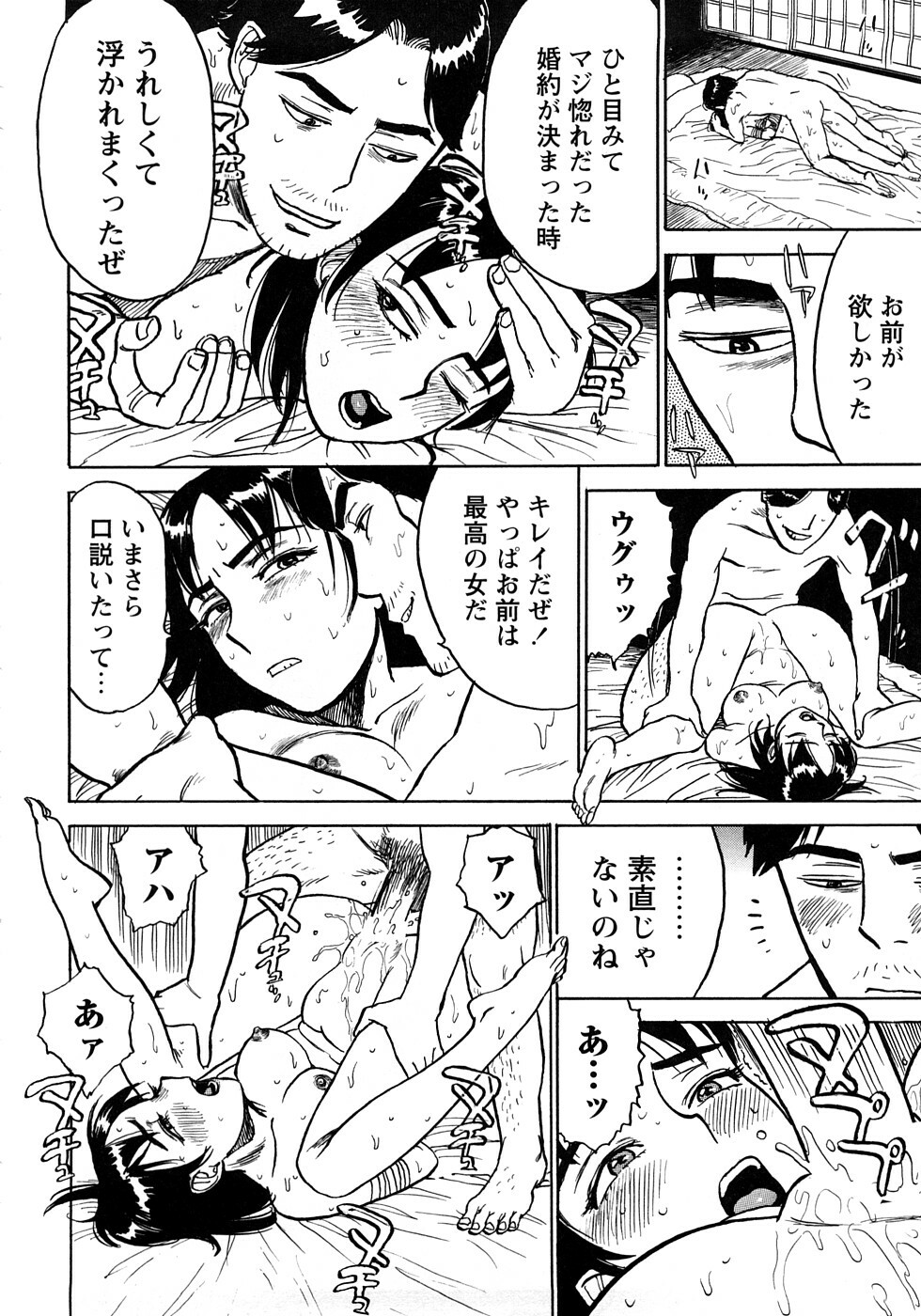 [Momoyama Jirou] MOMOMAN page 91 full