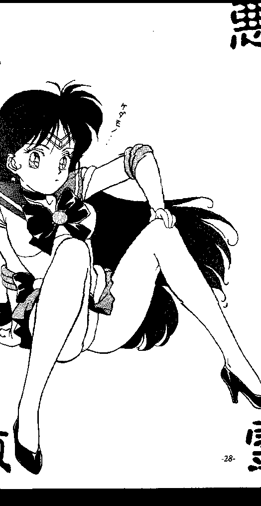 Furi (Sailor Moon) page 9 full