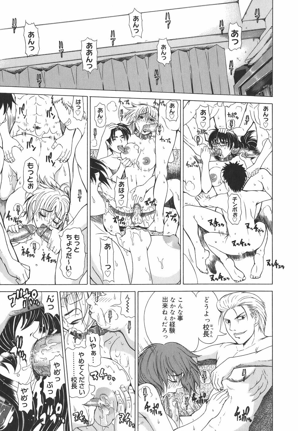 [Tokie Hirohito] Re-Start page 161 full