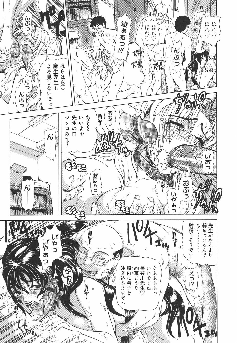 [Tokie Hirohito] Re-Start page 171 full