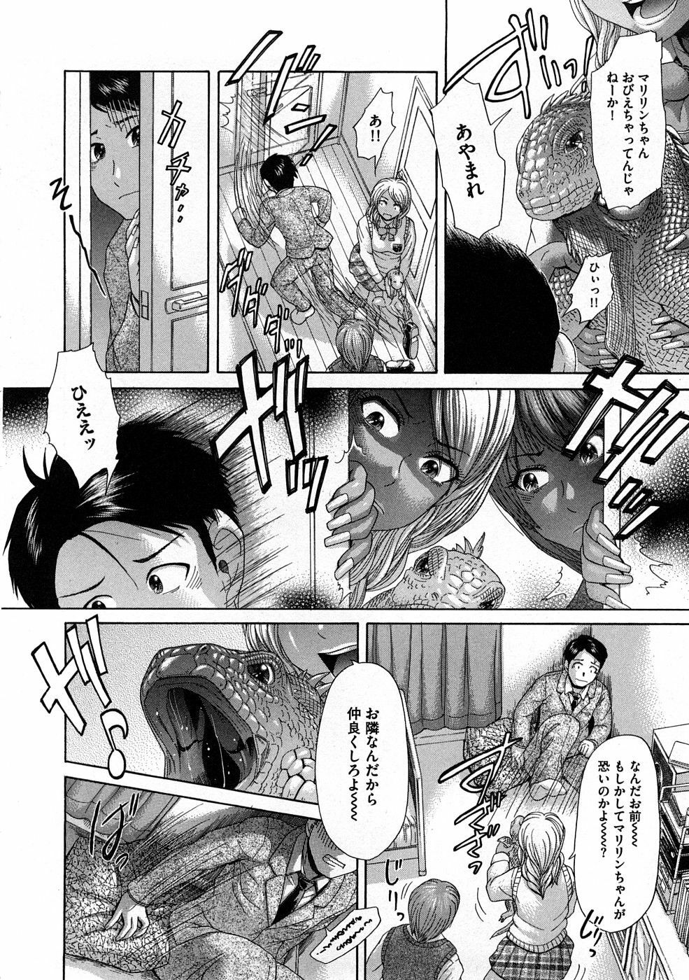[Kogaino] Yabakune page 27 full