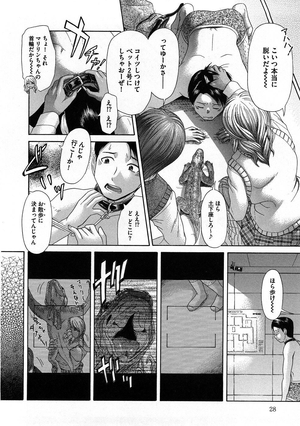 [Kogaino] Yabakune page 29 full