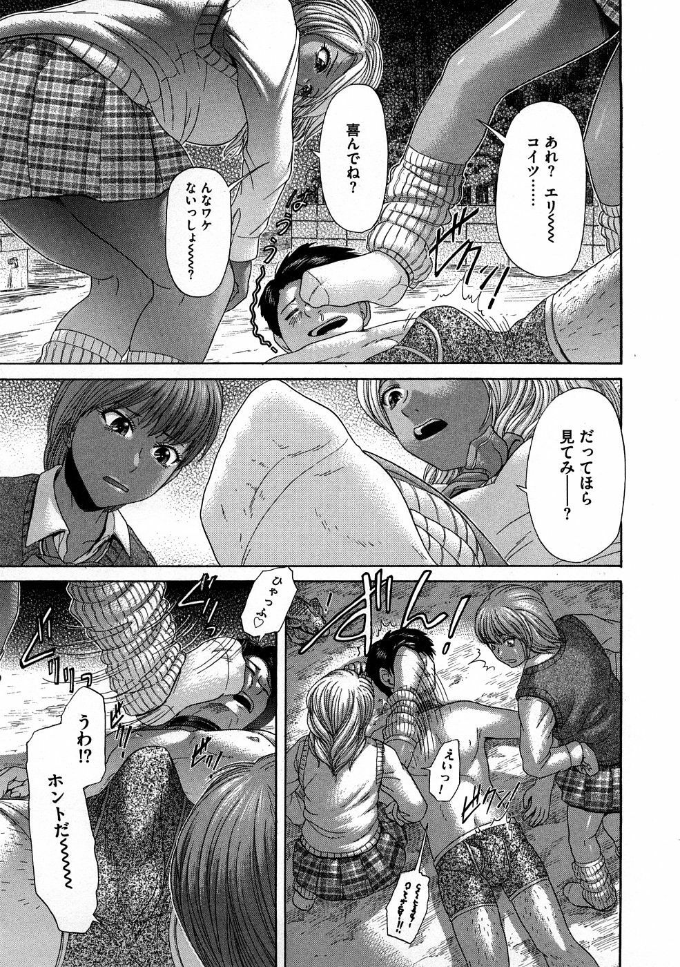 [Kogaino] Yabakune page 32 full