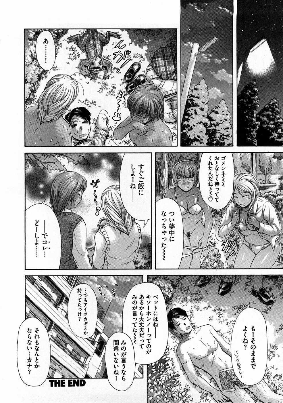 [Kogaino] Yabakune page 41 full