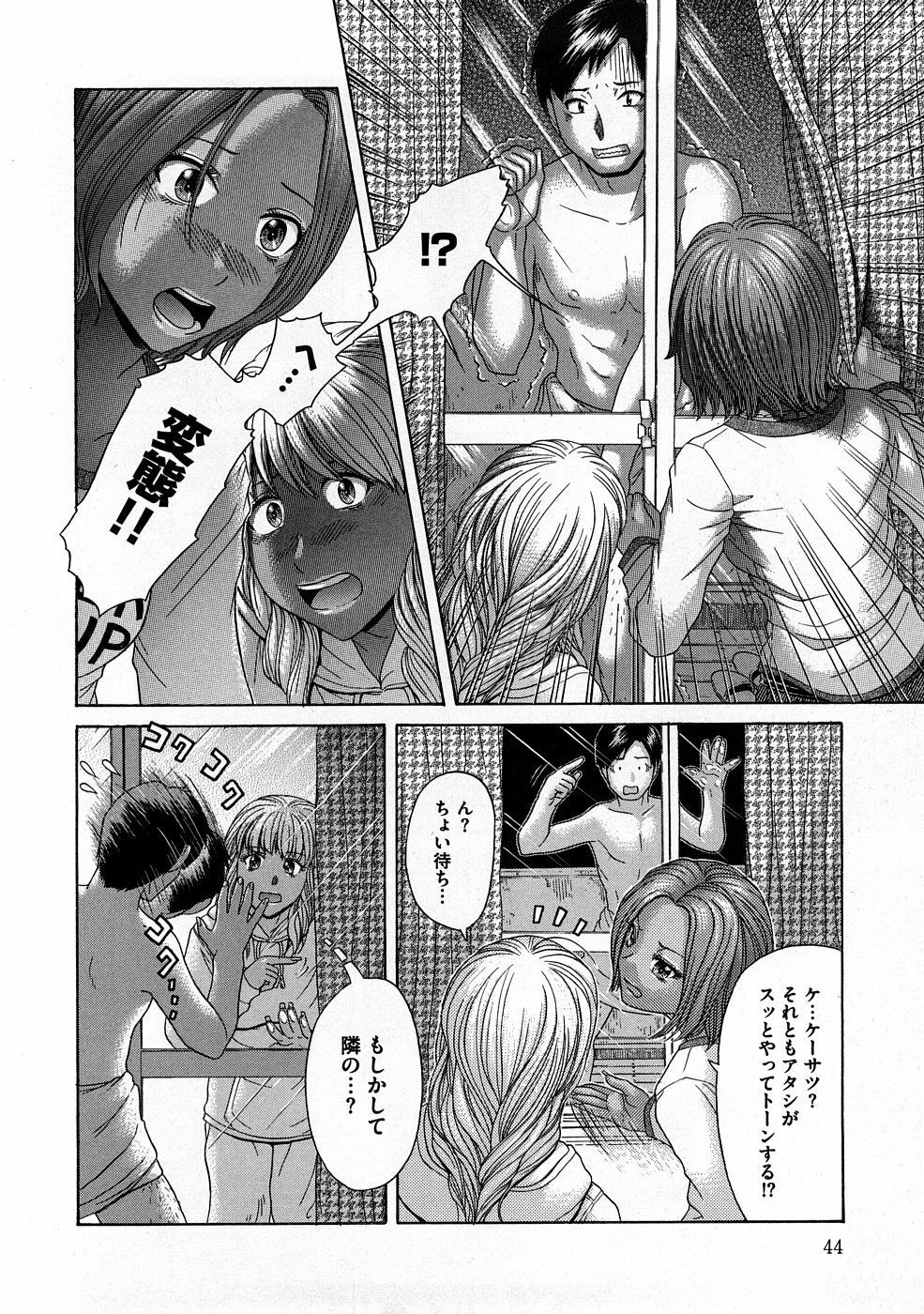 [Kogaino] Yabakune page 45 full