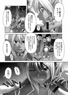 [Kogaino] Yabakune - page 14