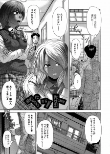 [Kogaino] Yabakune - page 24
