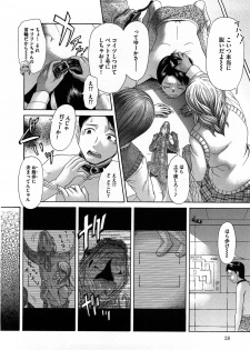 [Kogaino] Yabakune - page 29