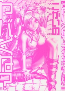 [Kogaino] Yabakune - page 2