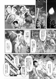 [Kogaino] Yabakune - page 41