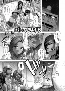 [Kogaino] Yabakune - page 42