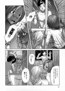 [Kogaino] Yabakune - page 45