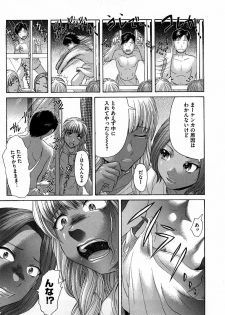 [Kogaino] Yabakune - page 46