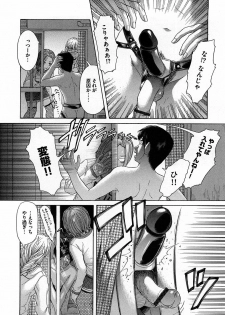 [Kogaino] Yabakune - page 47