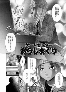 [Kogaino] Yabakune - page 7