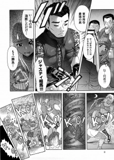 [Kogaino] Yabakune - page 9