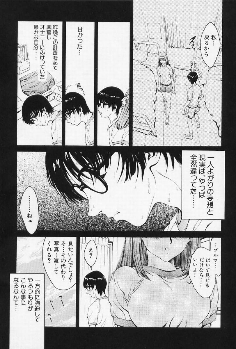 [Shirataki Shun] Onnanoko page 12 full