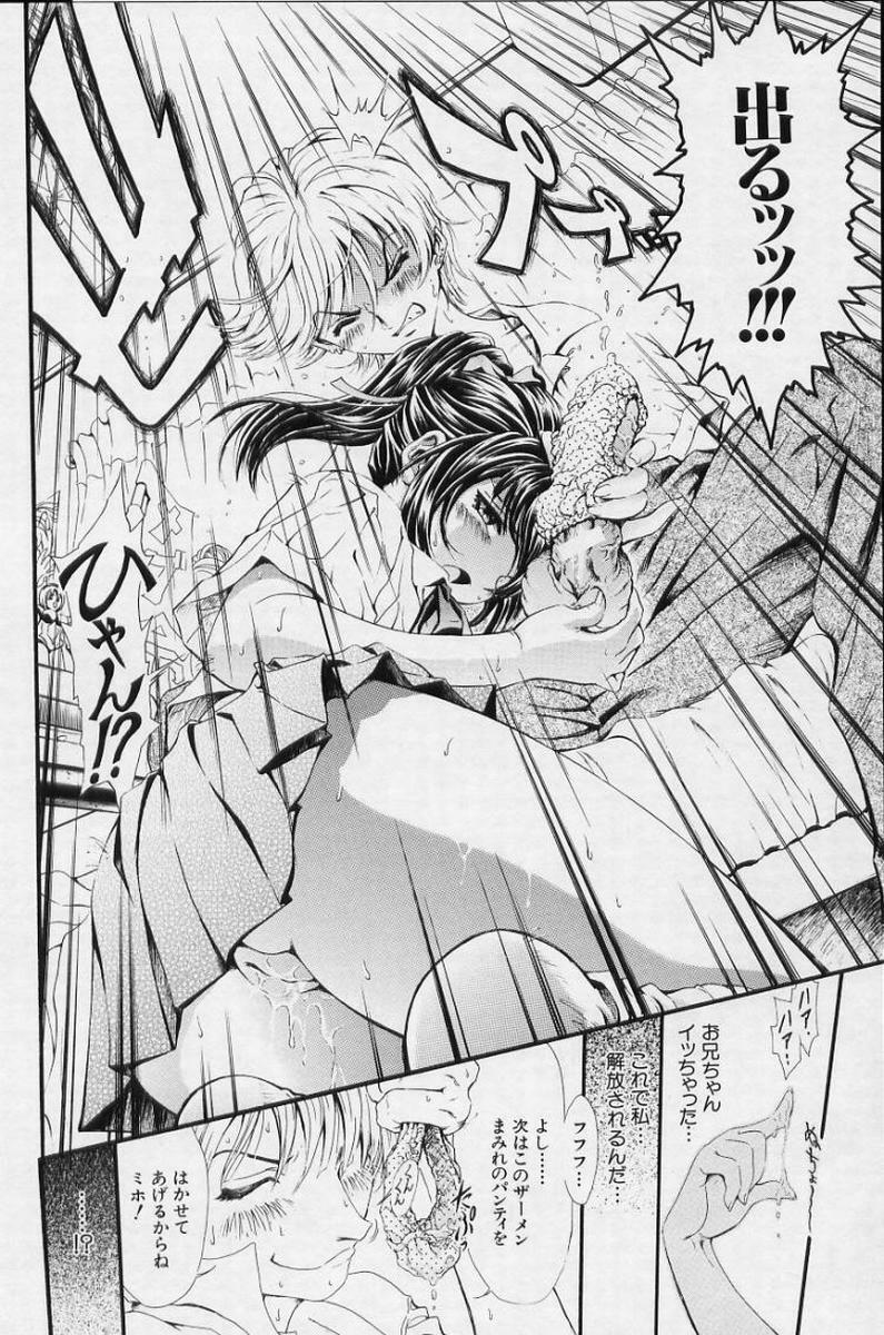 [Shirataki Shun] Onnanoko page 178 full