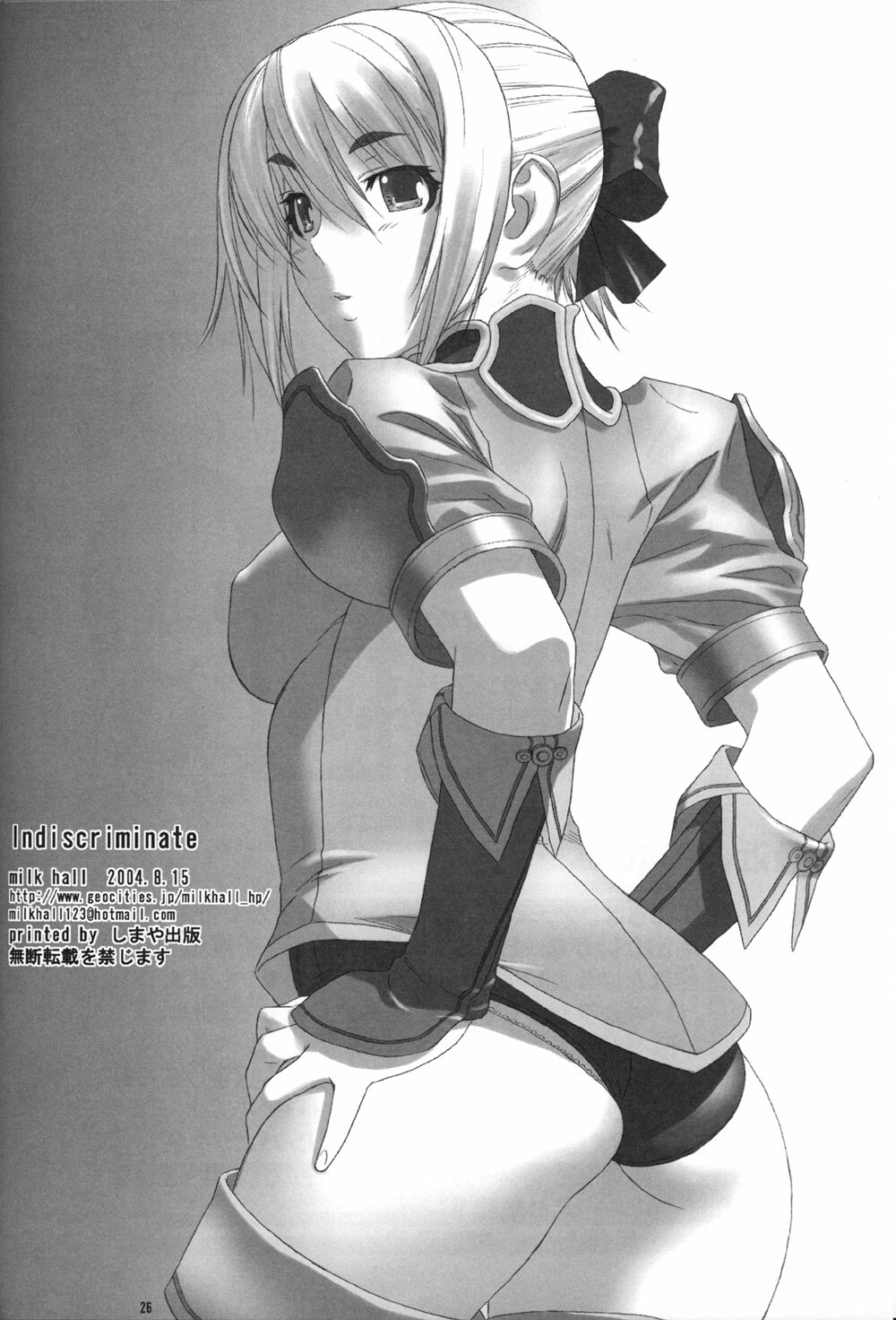(C66) [Milk Hall (Kansuke)] Indiscriminate (SoulCalibur) page 25 full