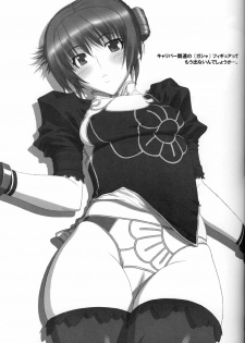 (C66) [Milk Hall (Kansuke)] Indiscriminate (SoulCalibur) - page 20
