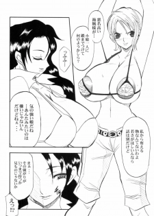(SC22) [Youkai Tamanokoshi (CHIRO)] The Silent seA (One Piece) - page 3