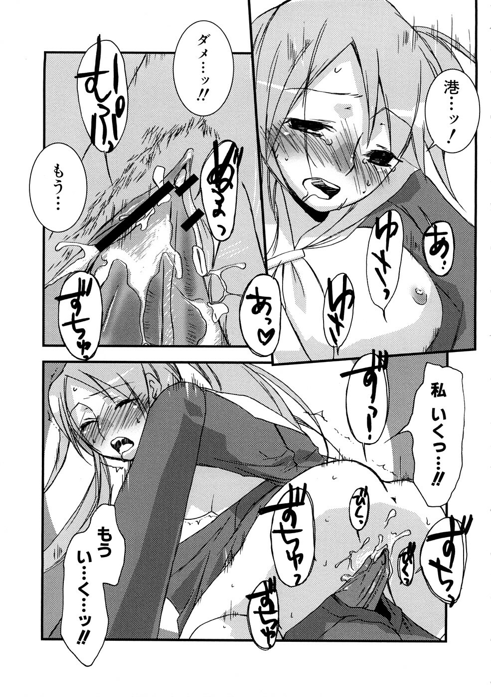 [MIEI TSUKAMOTO] HIMEREVO! page 102 full