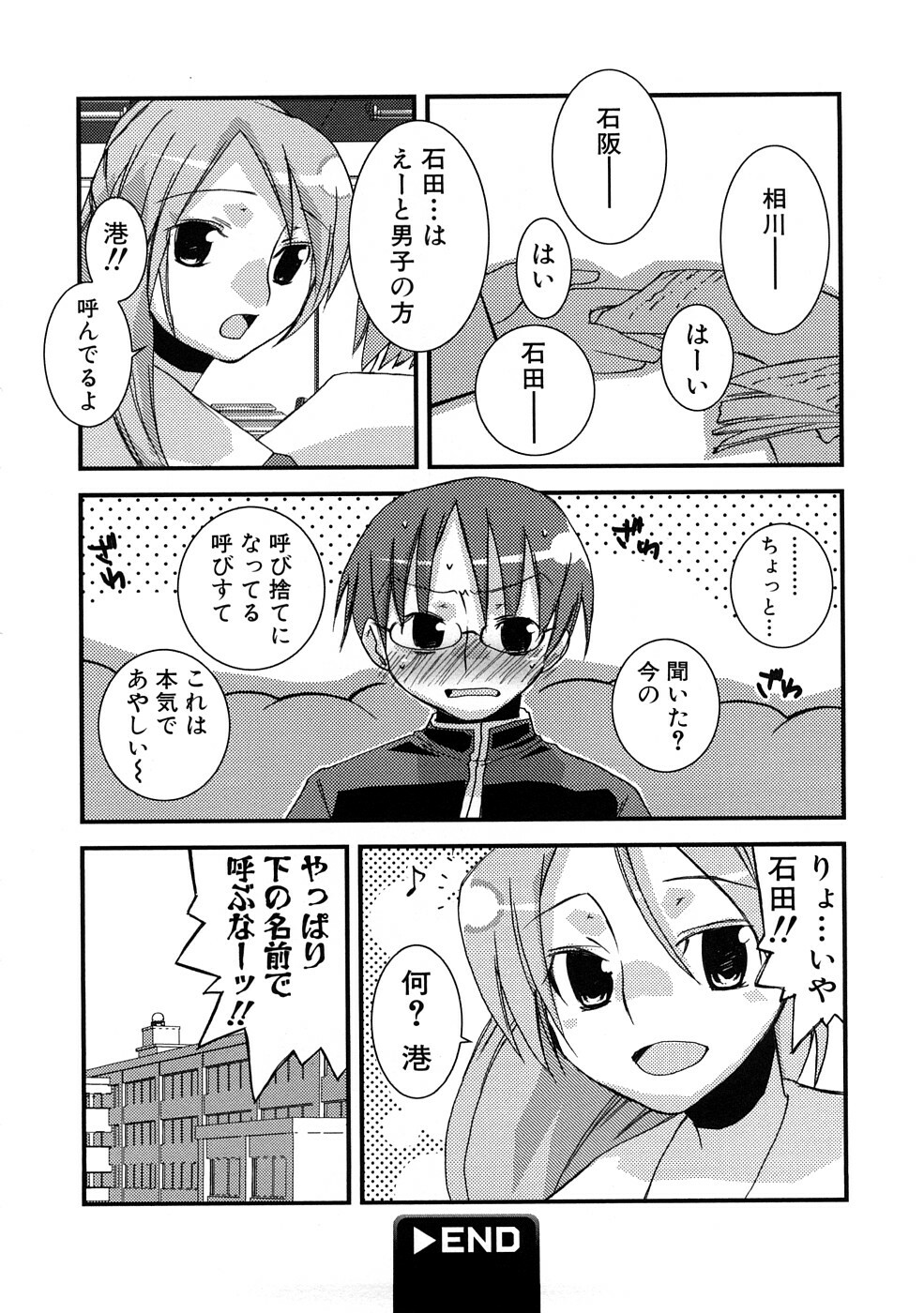 [MIEI TSUKAMOTO] HIMEREVO! page 105 full