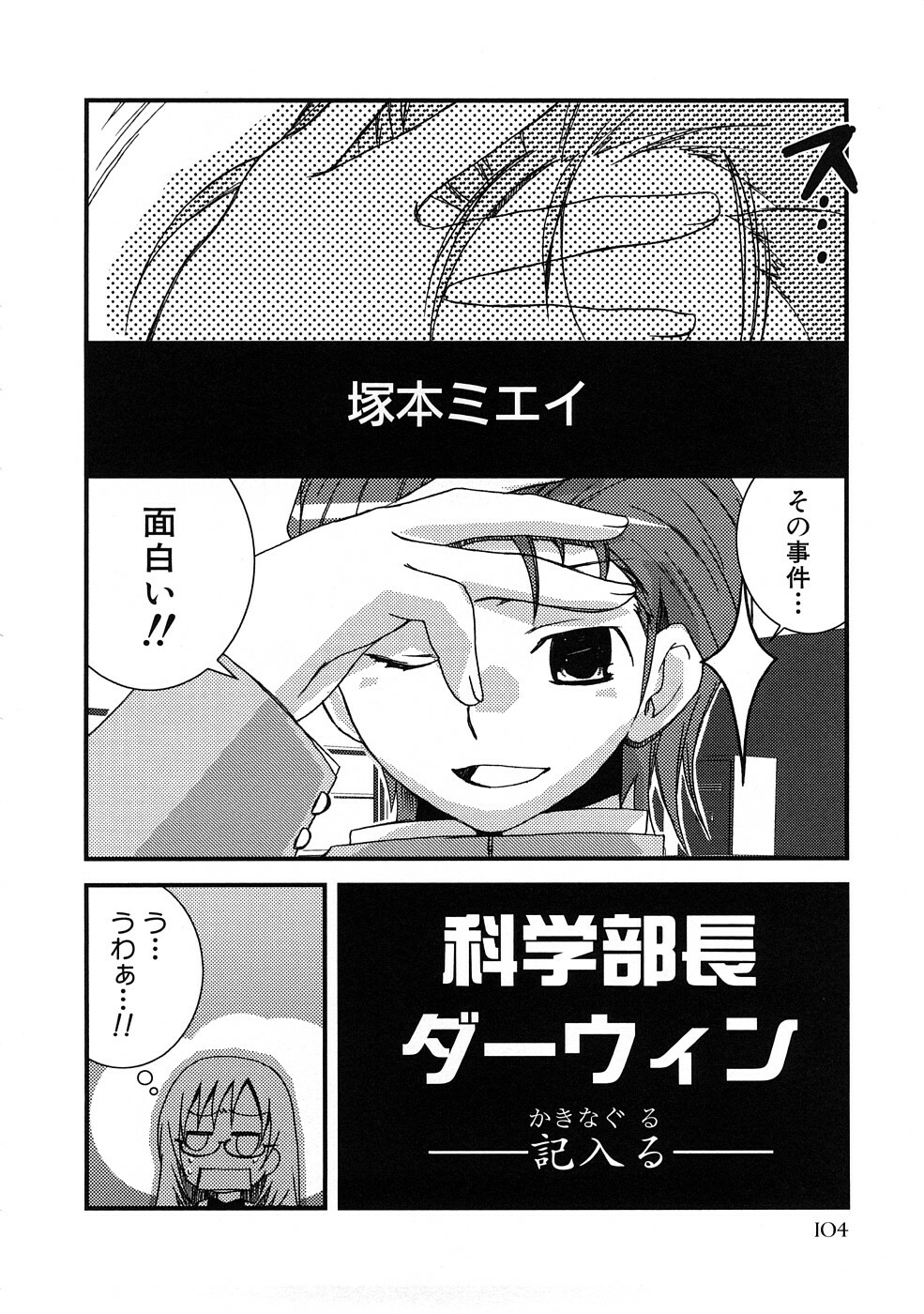 [MIEI TSUKAMOTO] HIMEREVO! page 107 full