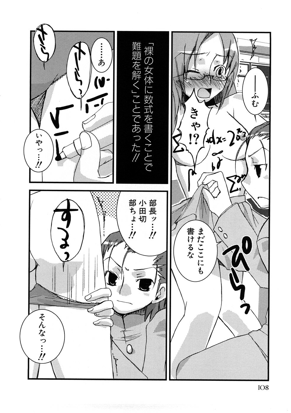 [MIEI TSUKAMOTO] HIMEREVO! page 111 full