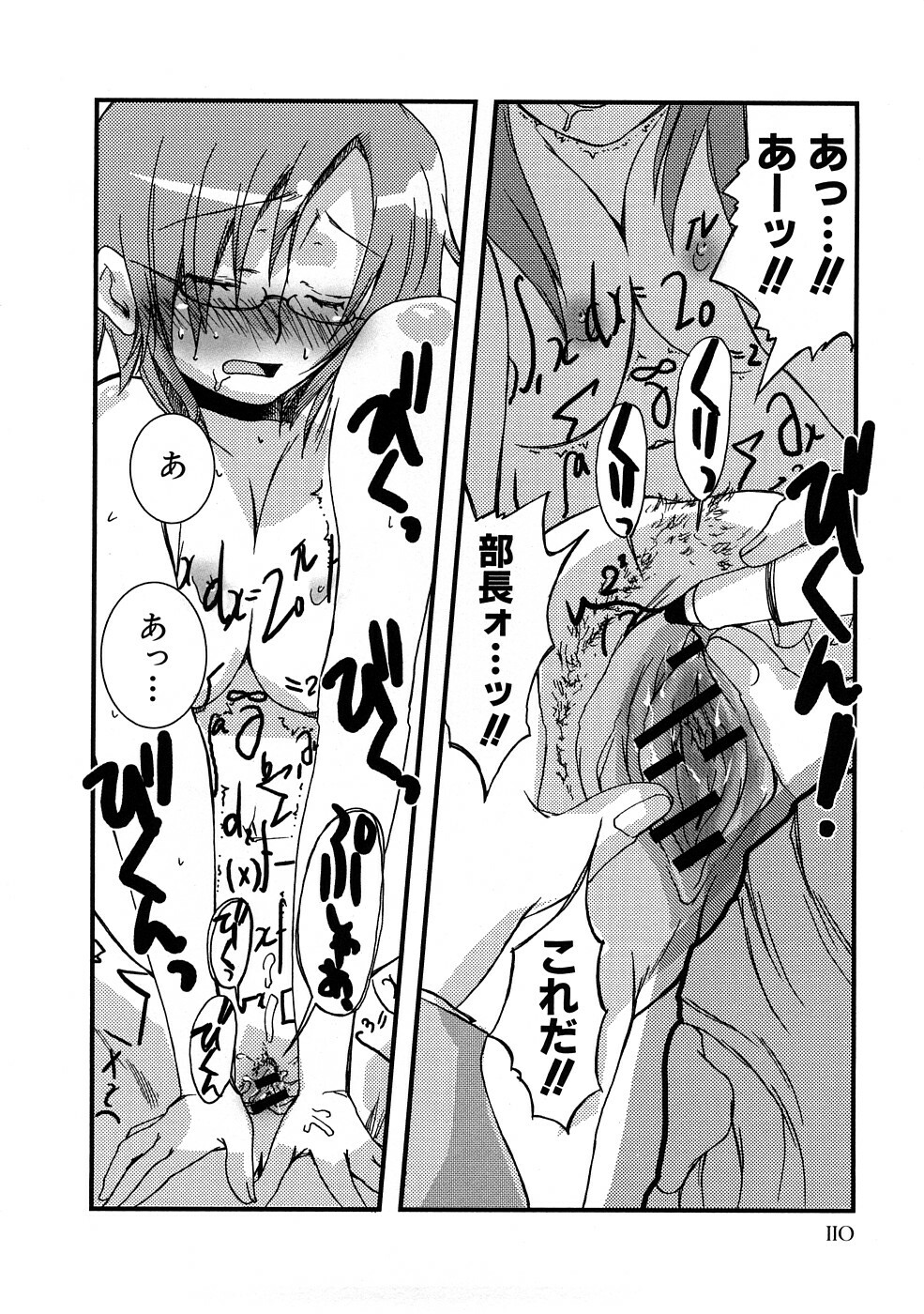 [MIEI TSUKAMOTO] HIMEREVO! page 113 full